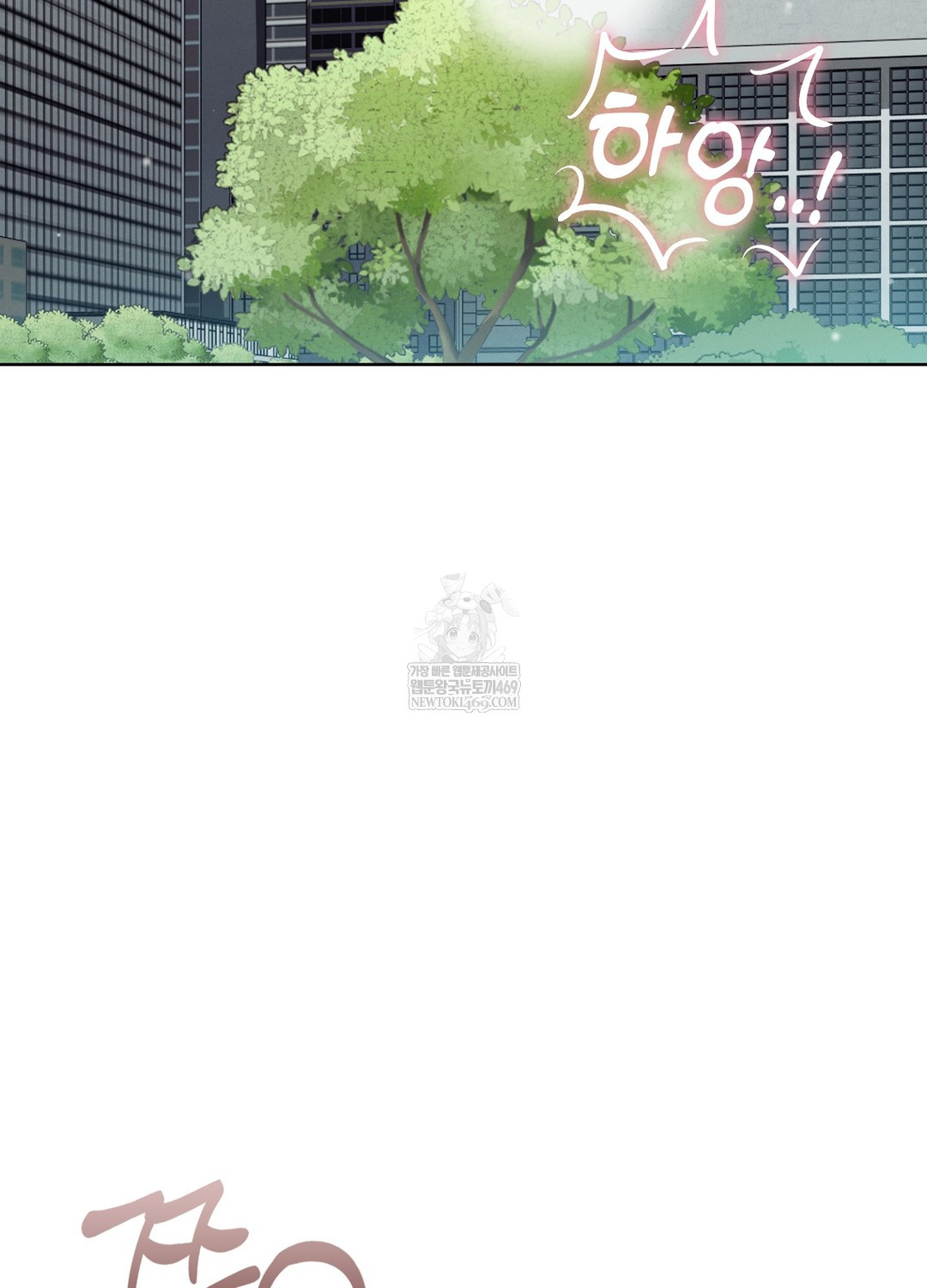 Sleeping World Raw Chapter 12 - Page 20