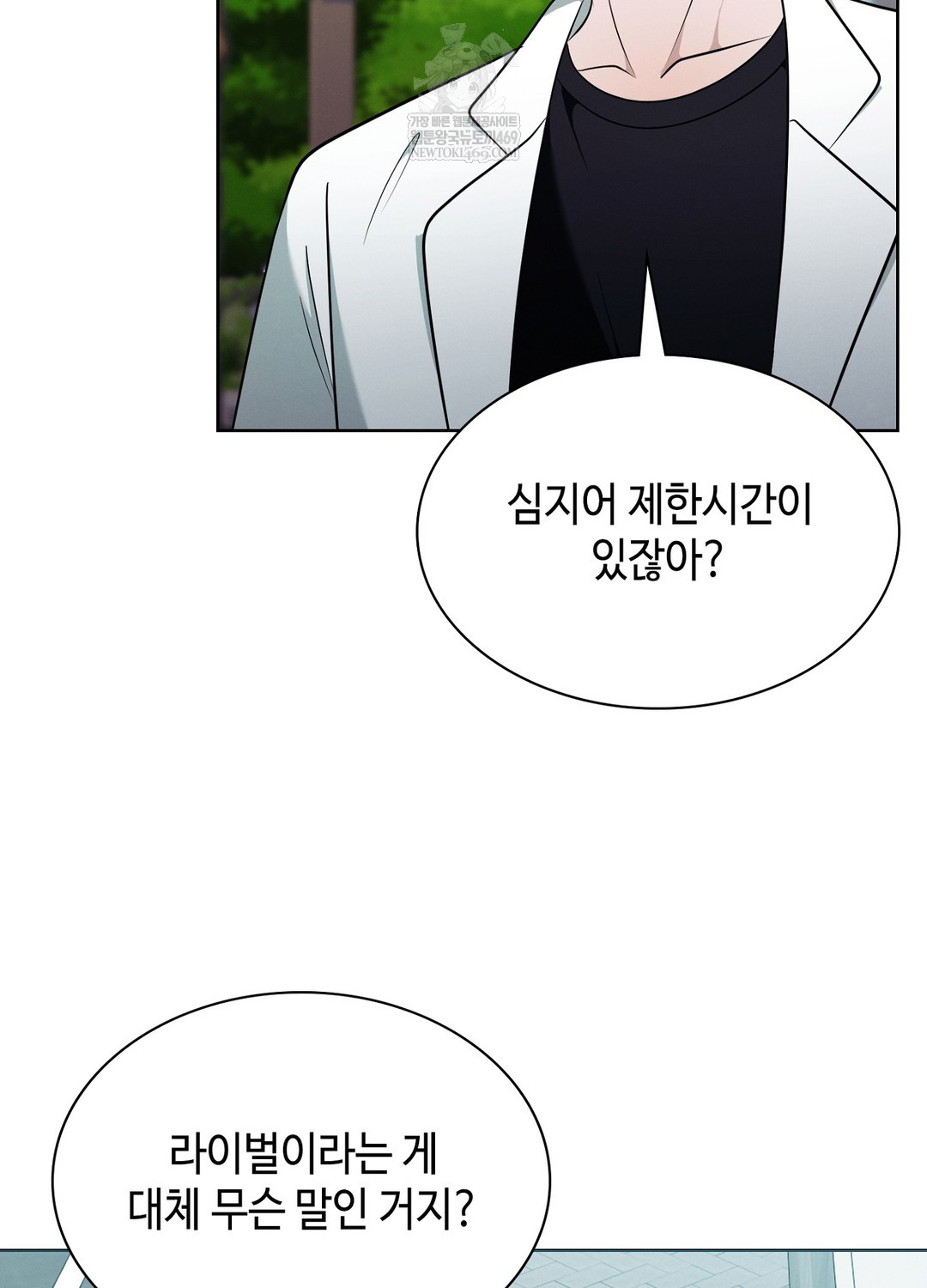 Sleeping World Raw Chapter 12 - Page 7