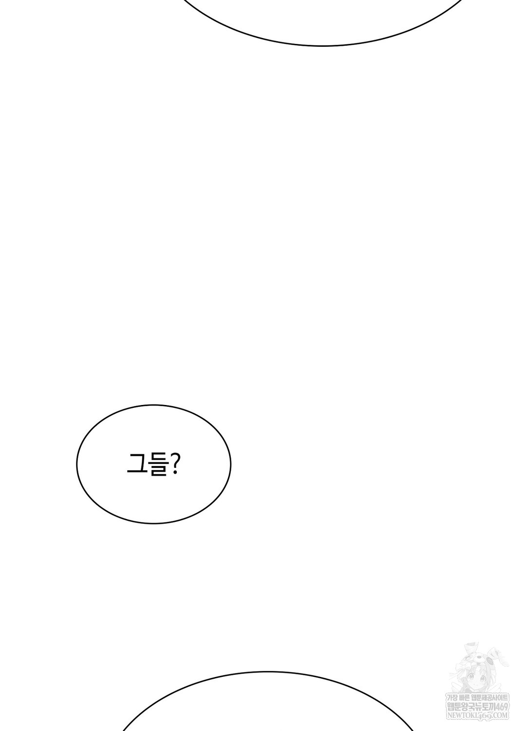 Sleeping World Raw Chapter 12 - Page 81