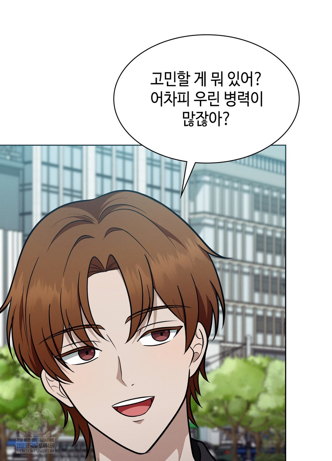 Sleeping World Raw Chapter 13 - Page 17