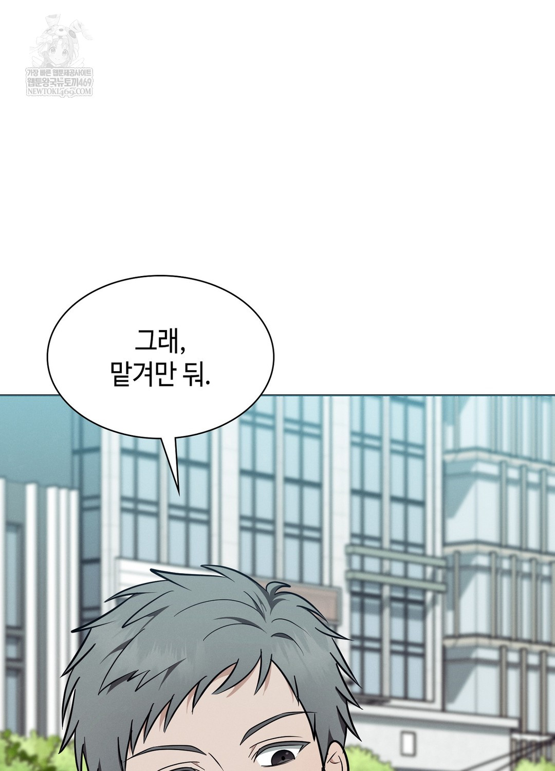 Sleeping World Raw Chapter 13 - Page 20