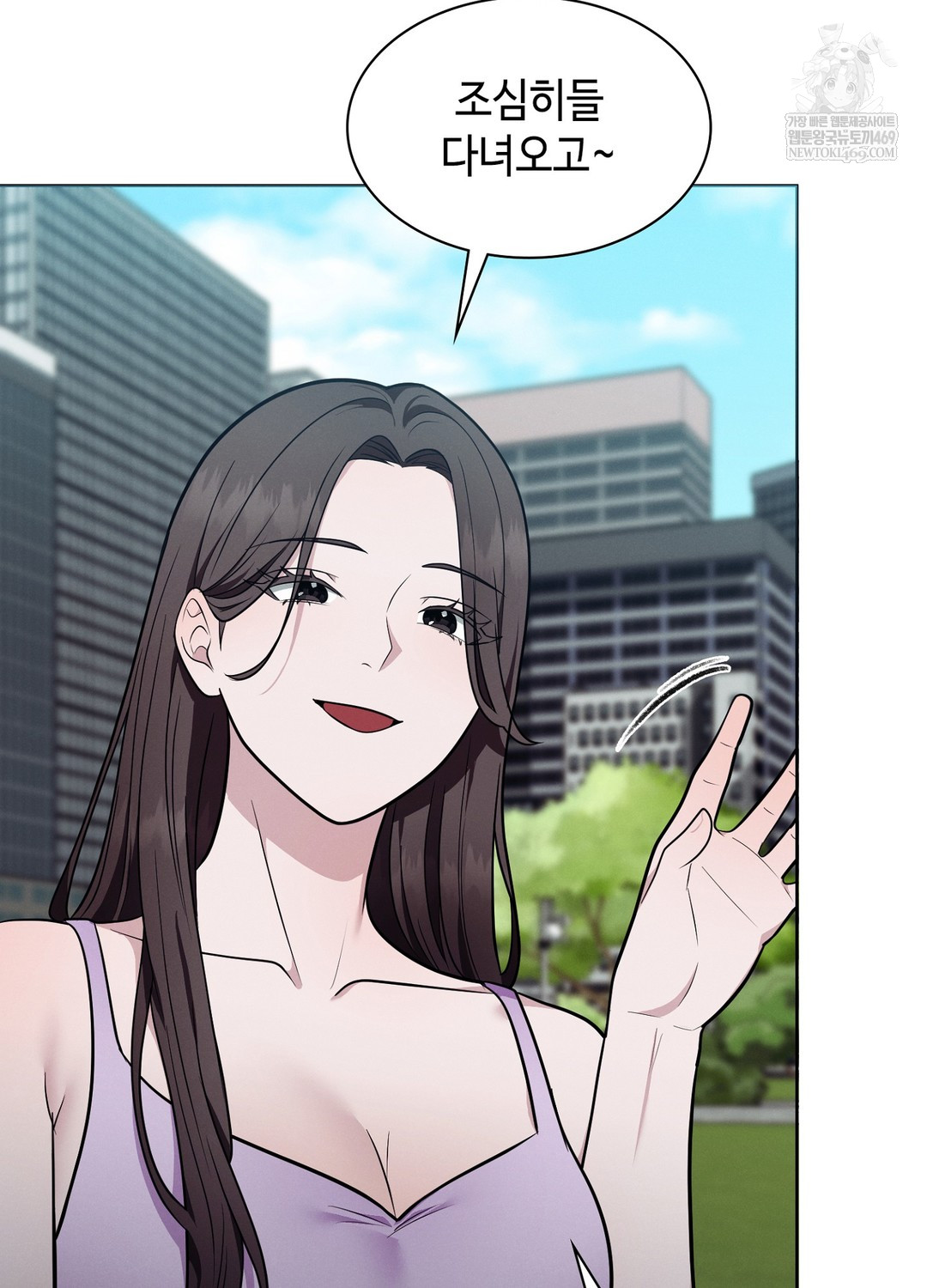 Sleeping World Raw Chapter 13 - Page 29