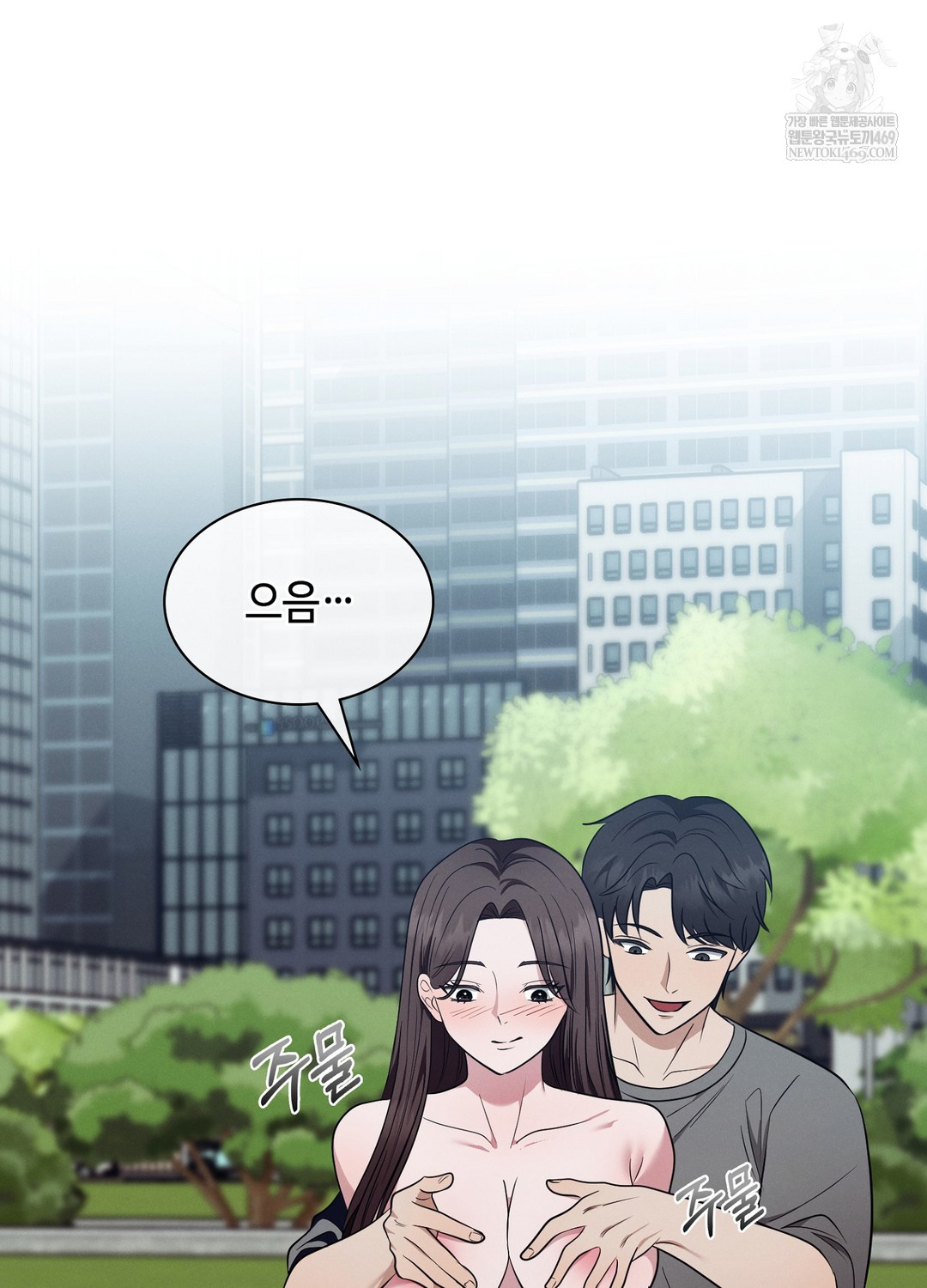 Sleeping World Raw Chapter 13 - Page 35