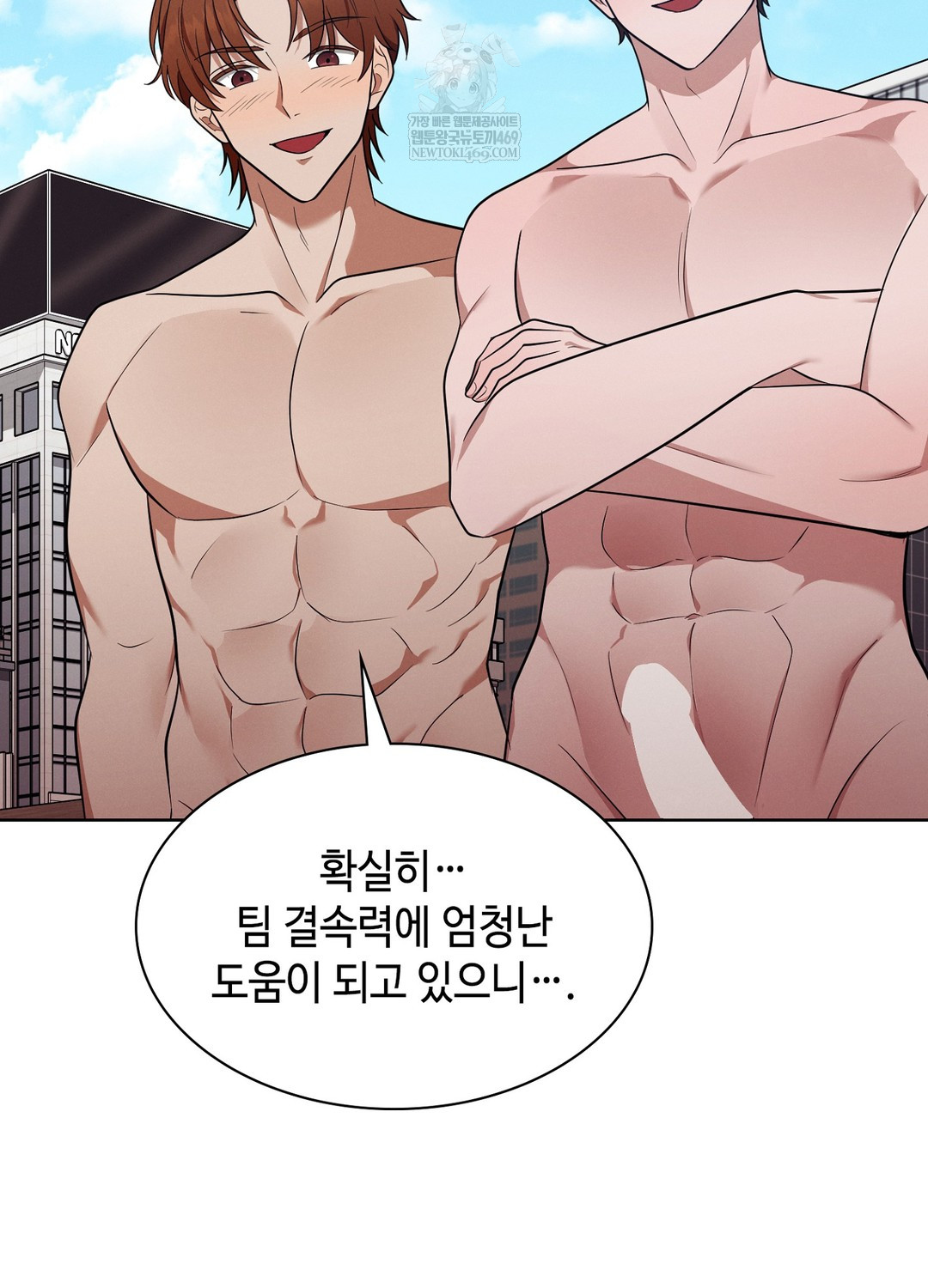 Sleeping World Raw Chapter 13 - Page 47