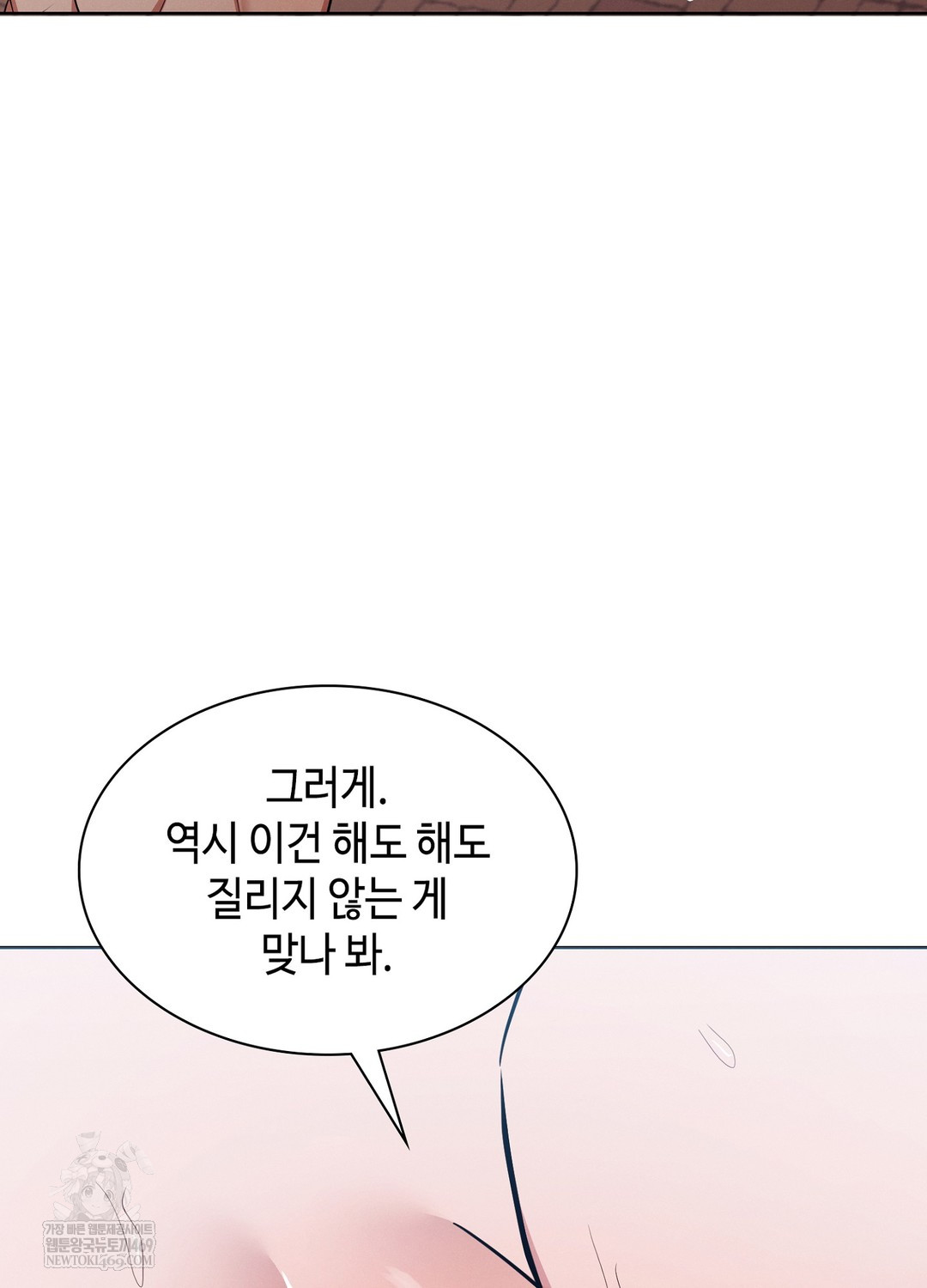 Sleeping World Raw Chapter 13 - Page 55