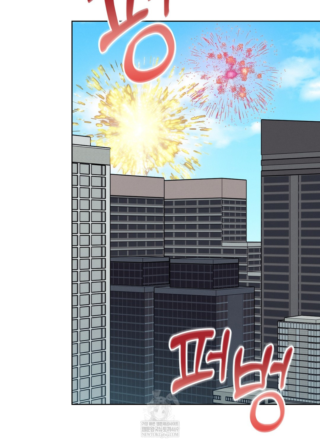 Sleeping World Raw Chapter 13 - Page 6