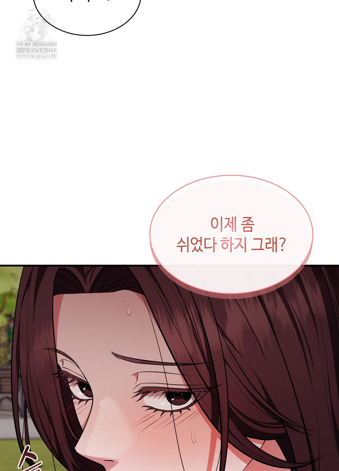 Sleeping World Raw Chapter 13 - Page 69