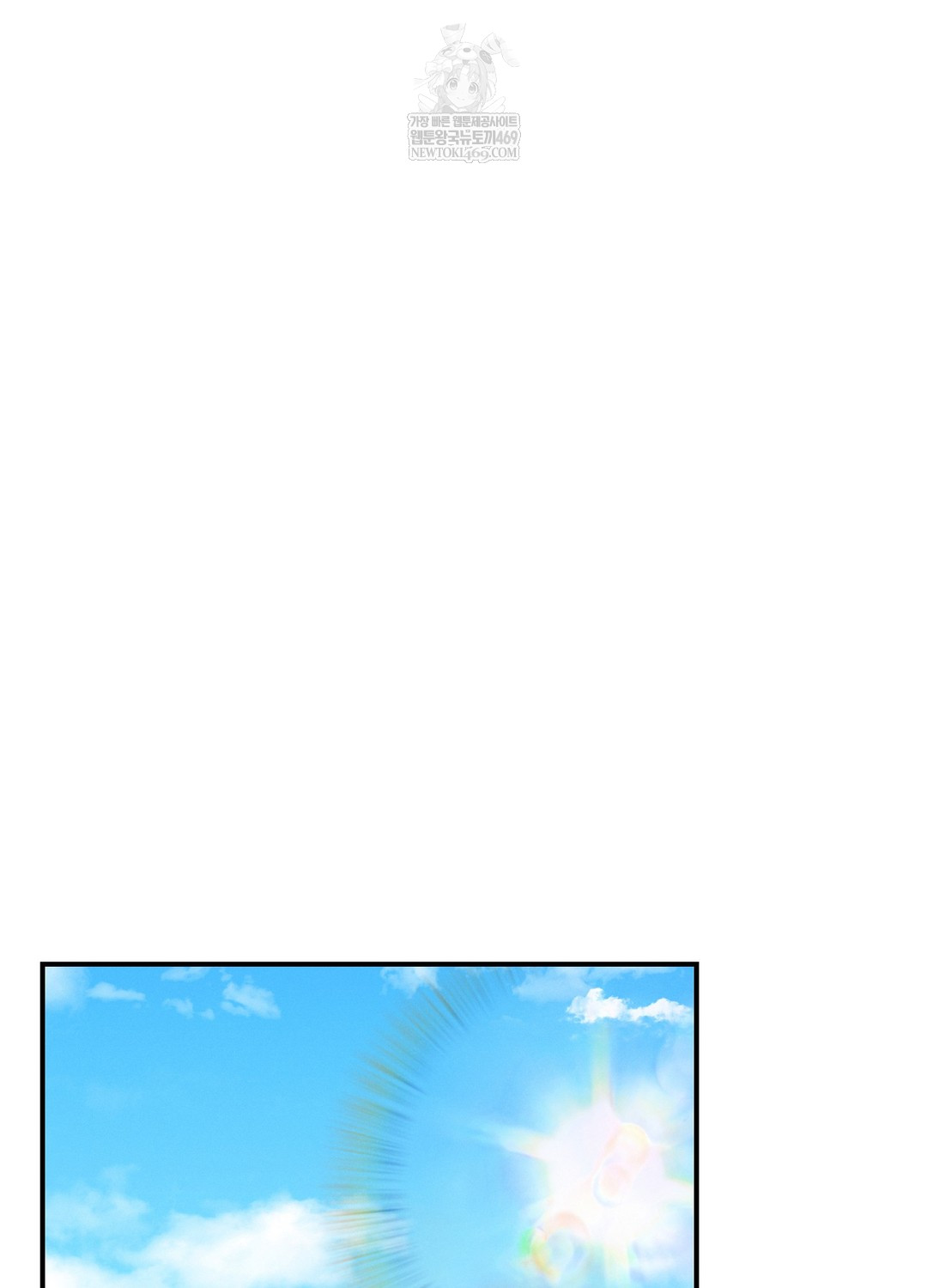 Sleeping World Raw Chapter 13 - Page 73