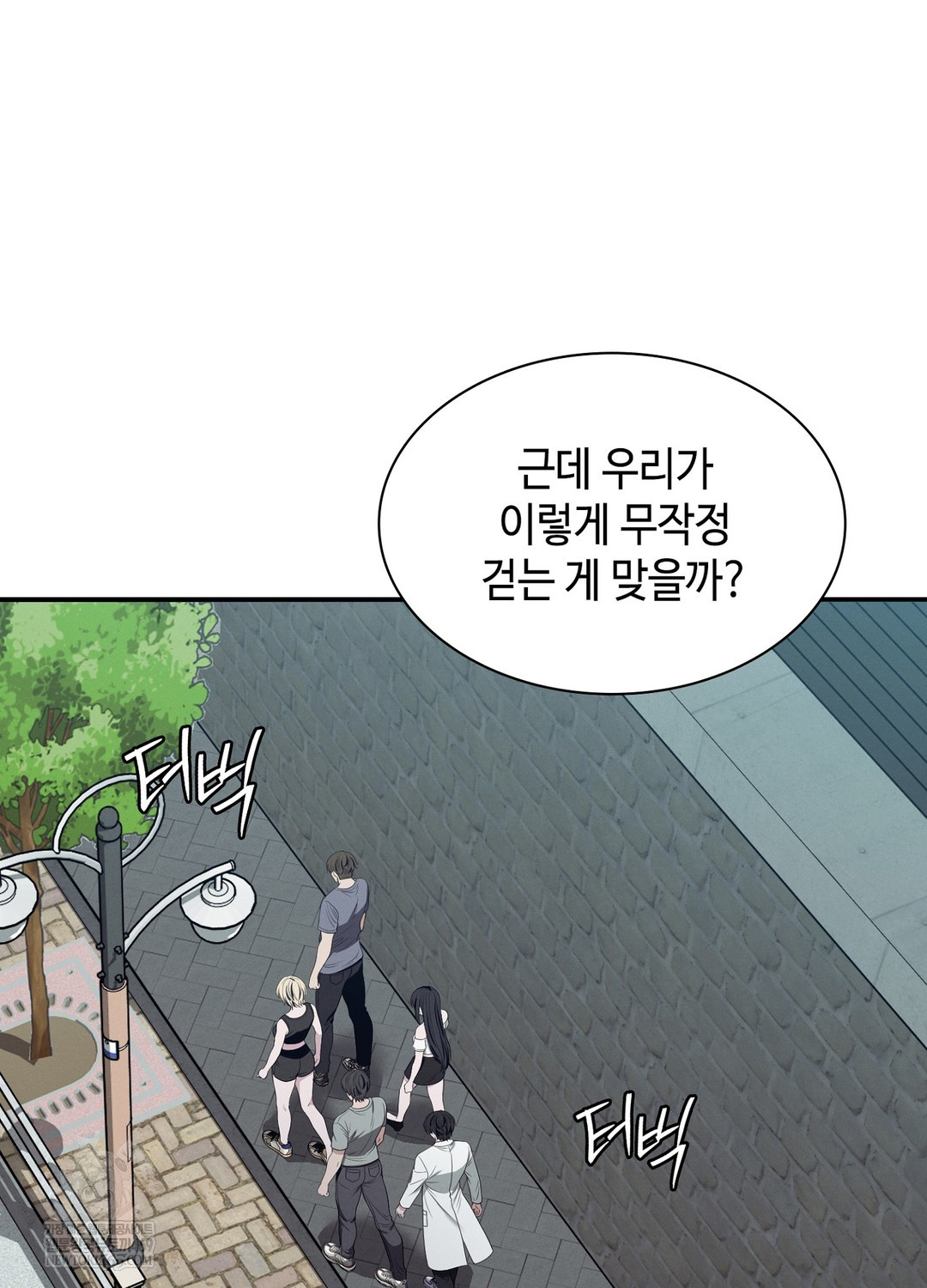 Sleeping World Raw Chapter 13 - Page 75