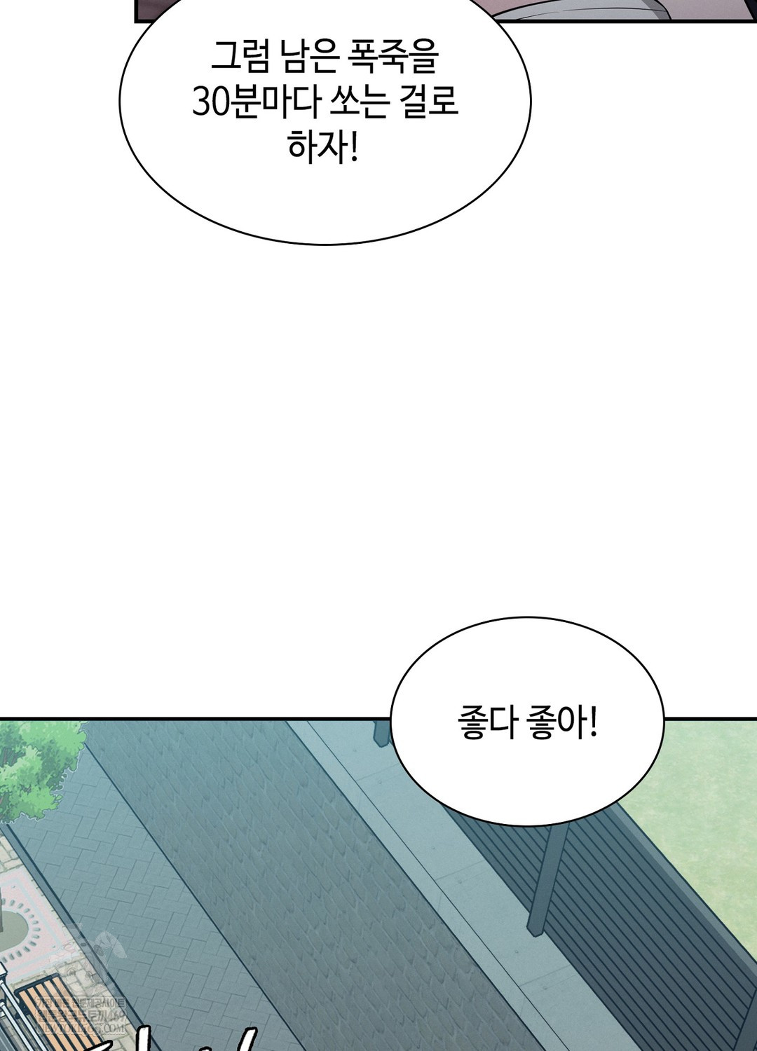 Sleeping World Raw Chapter 13 - Page 80