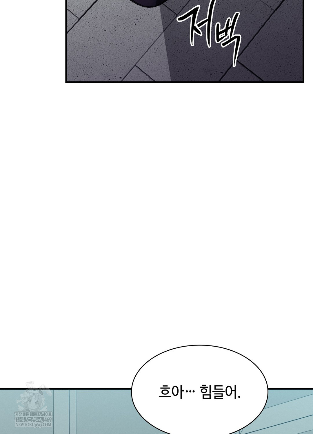 Sleeping World Raw Chapter 13 - Page 86