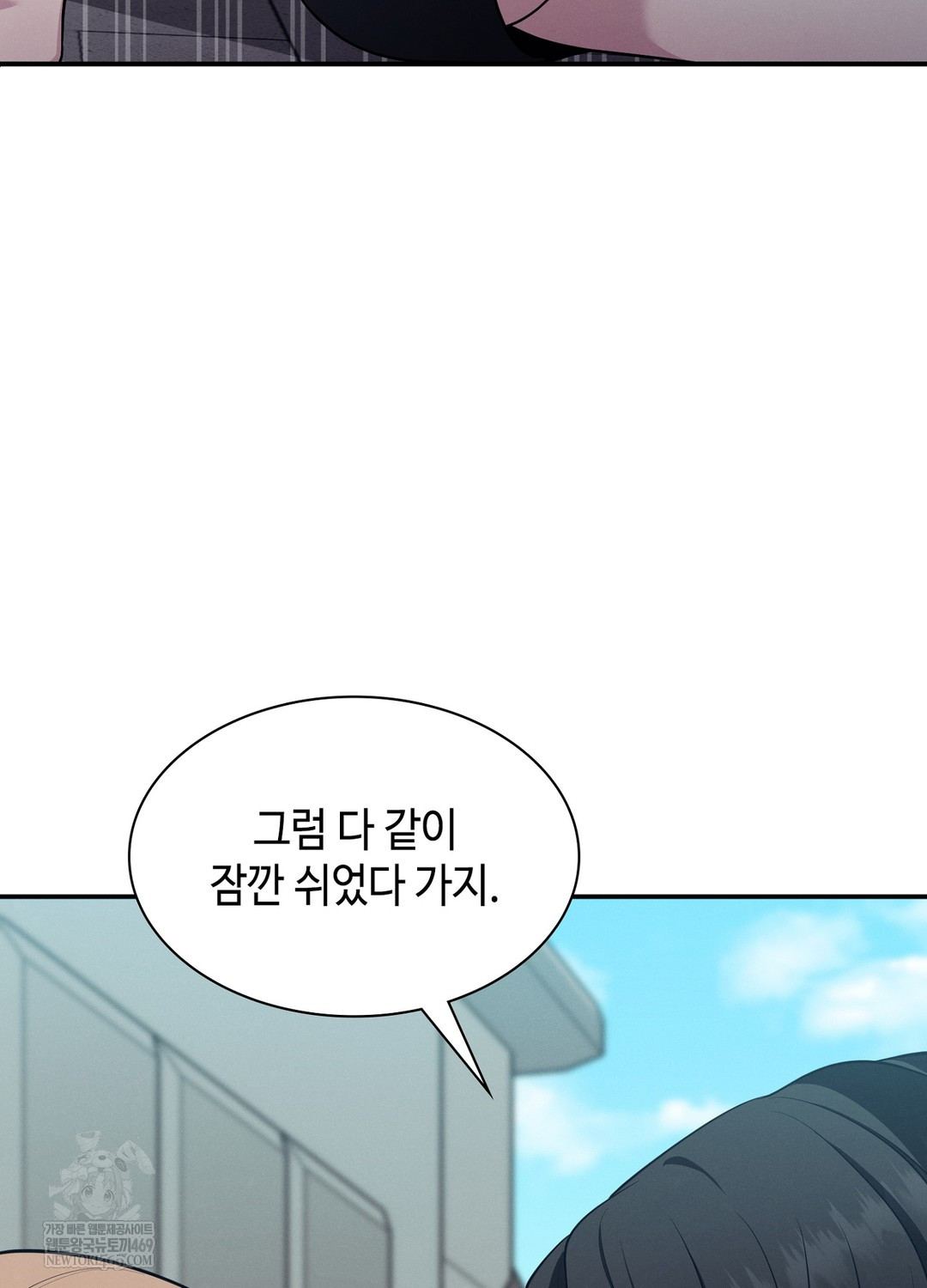 Sleeping World Raw Chapter 13 - Page 88