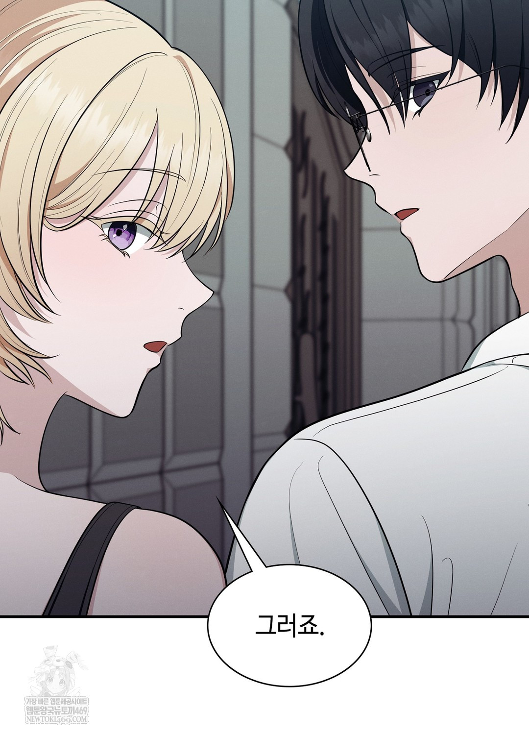 Sleeping World Raw Chapter 13 - Page 89