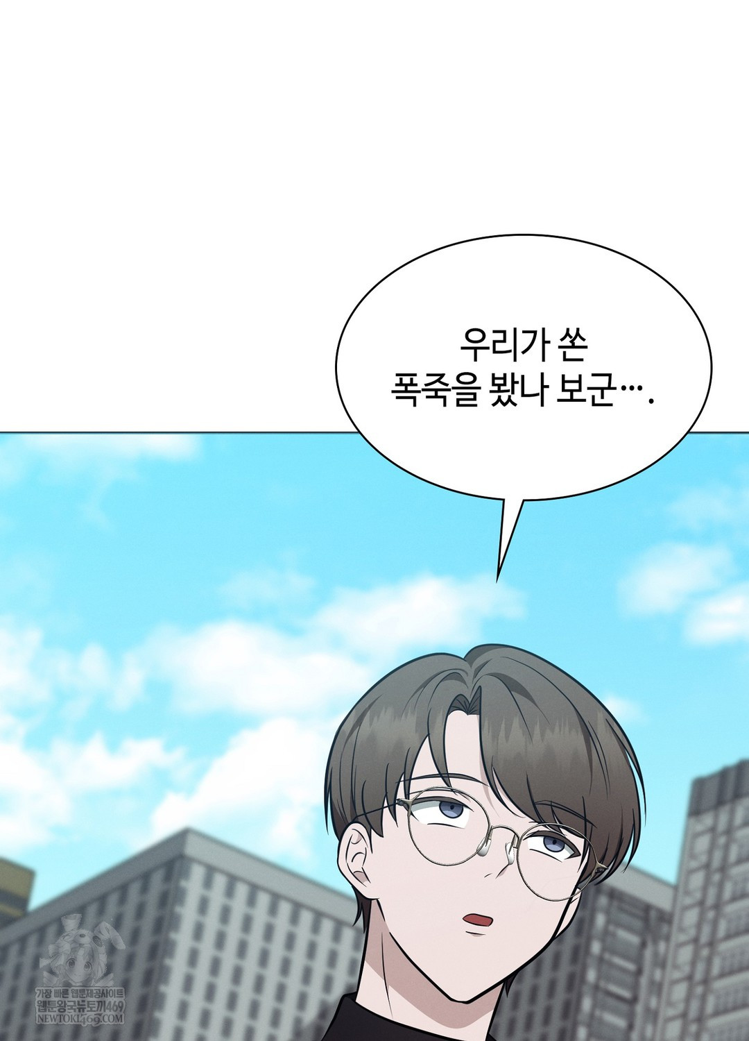 Sleeping World Raw Chapter 13 - Page 9