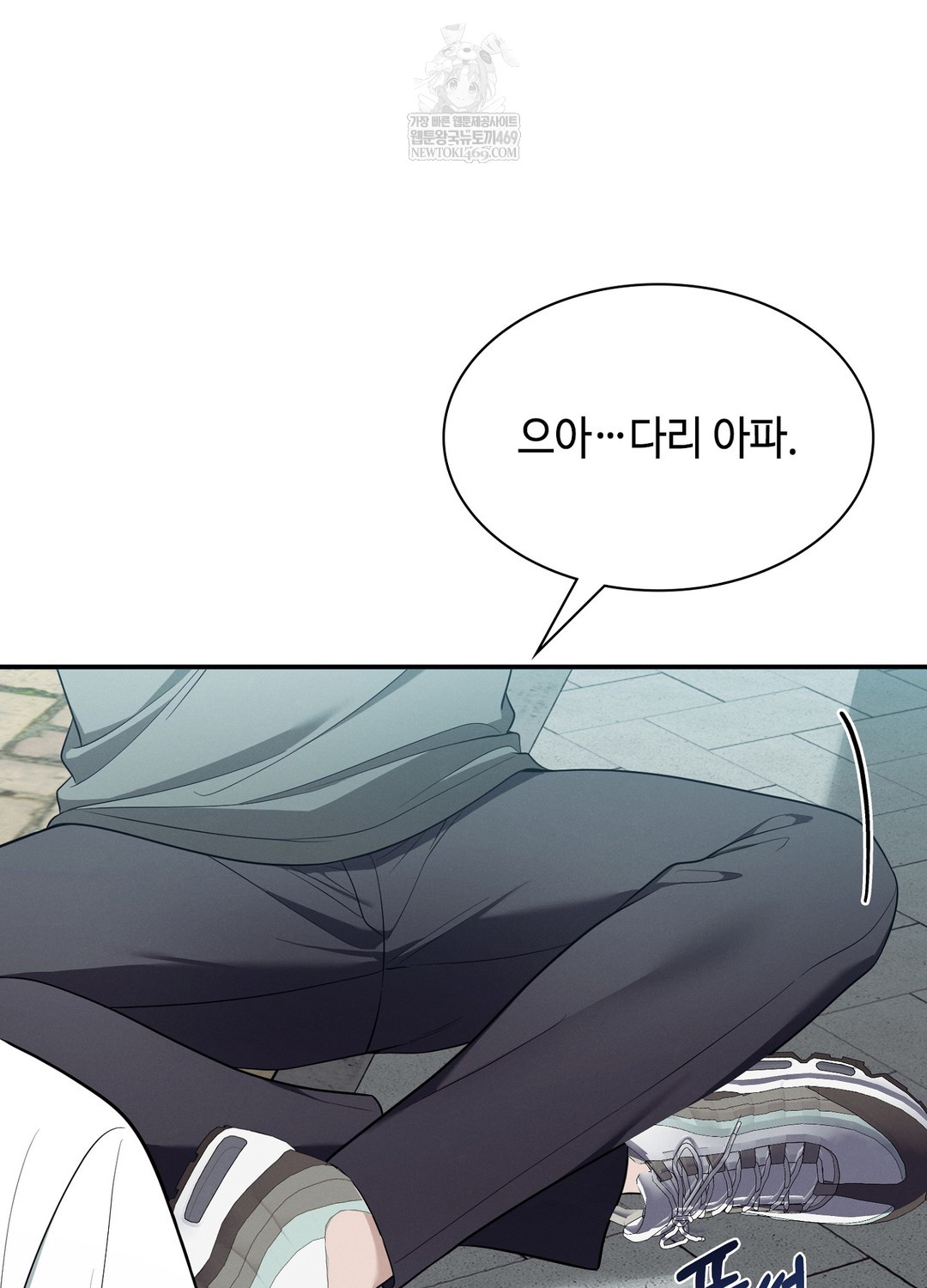 Sleeping World Raw Chapter 13 - Page 90