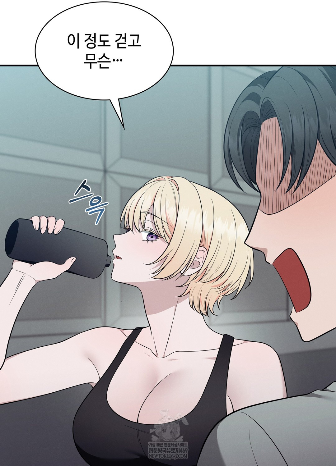 Sleeping World Raw Chapter 13 - Page 92