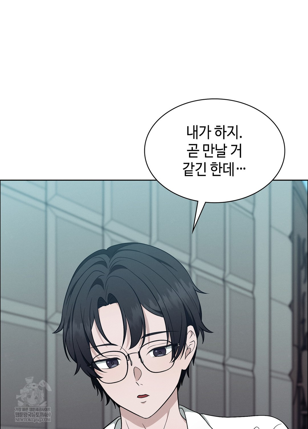 Sleeping World Raw Chapter 13 - Page 95