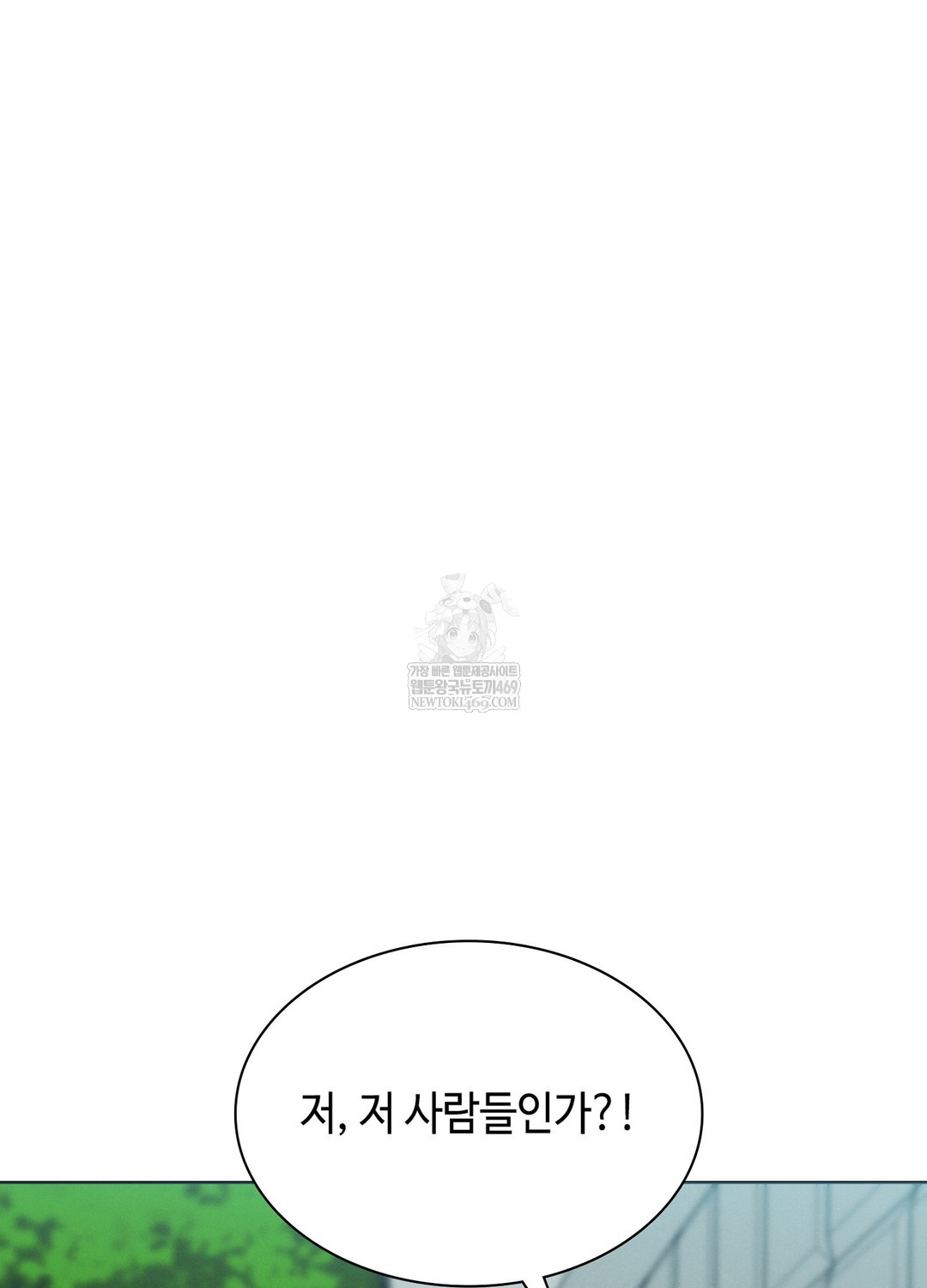 Sleeping World Raw Chapter 14 - Page 12