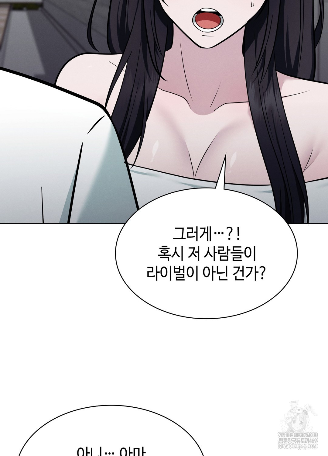 Sleeping World Raw Chapter 14 - Page 15