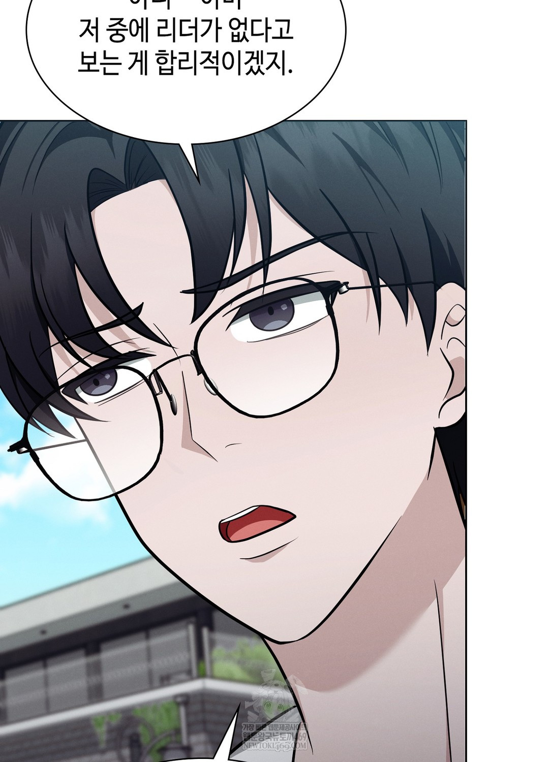 Sleeping World Raw Chapter 14 - Page 16