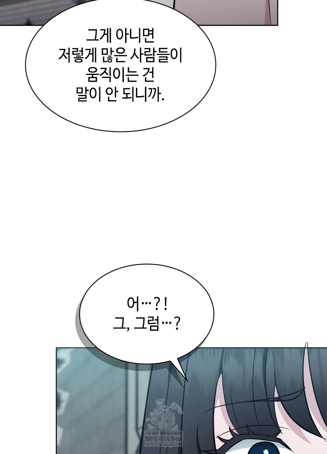 Sleeping World Raw Chapter 14 - Page 17