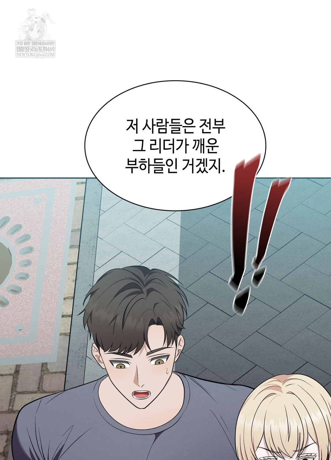 Sleeping World Raw Chapter 14 - Page 19