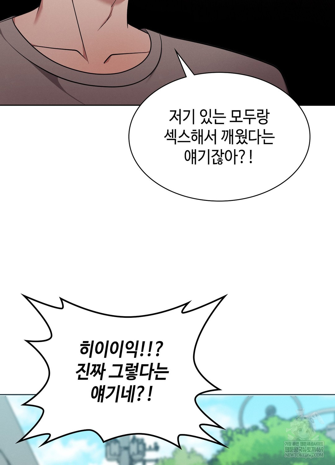 Sleeping World Raw Chapter 14 - Page 23