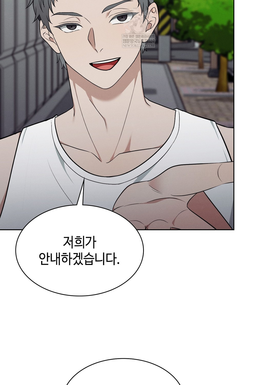 Sleeping World Raw Chapter 14 - Page 30