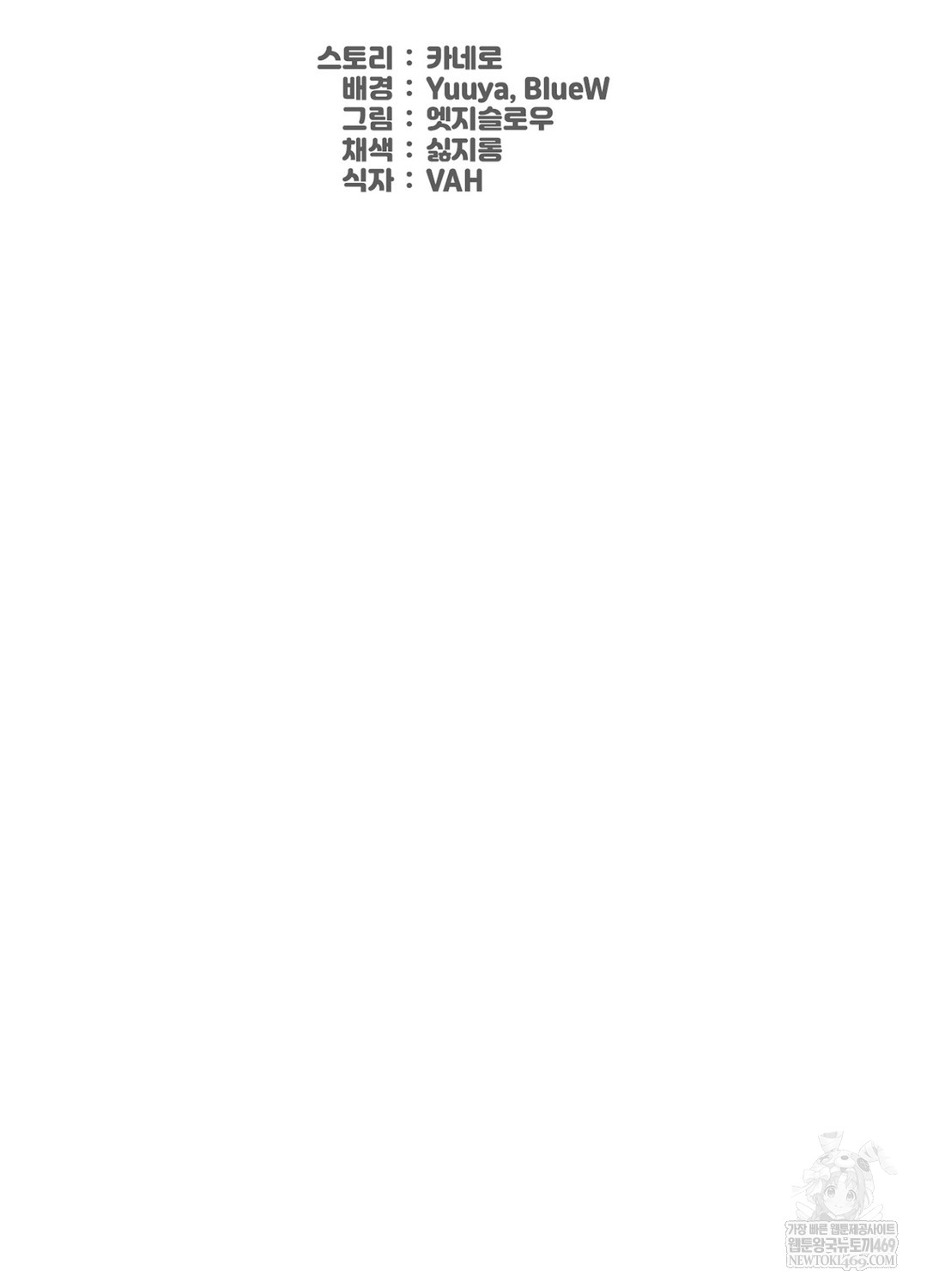 Sleeping World Raw Chapter 14 - Page 35