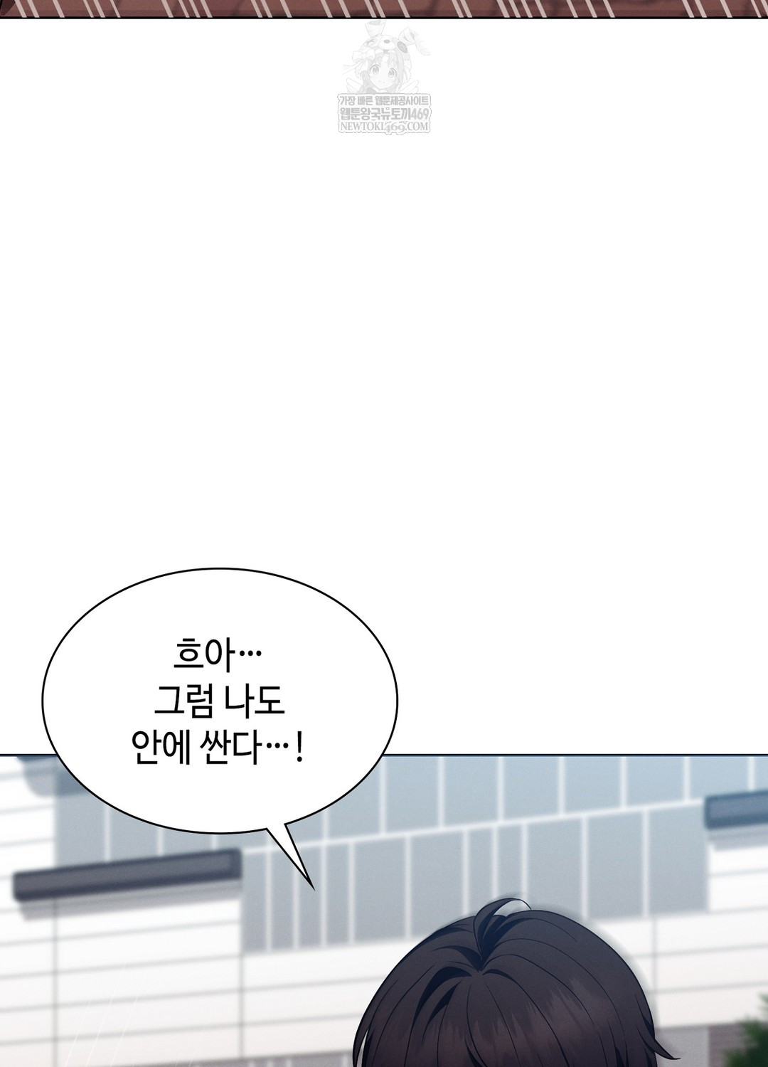 Sleeping World Raw Chapter 14 - Page 40