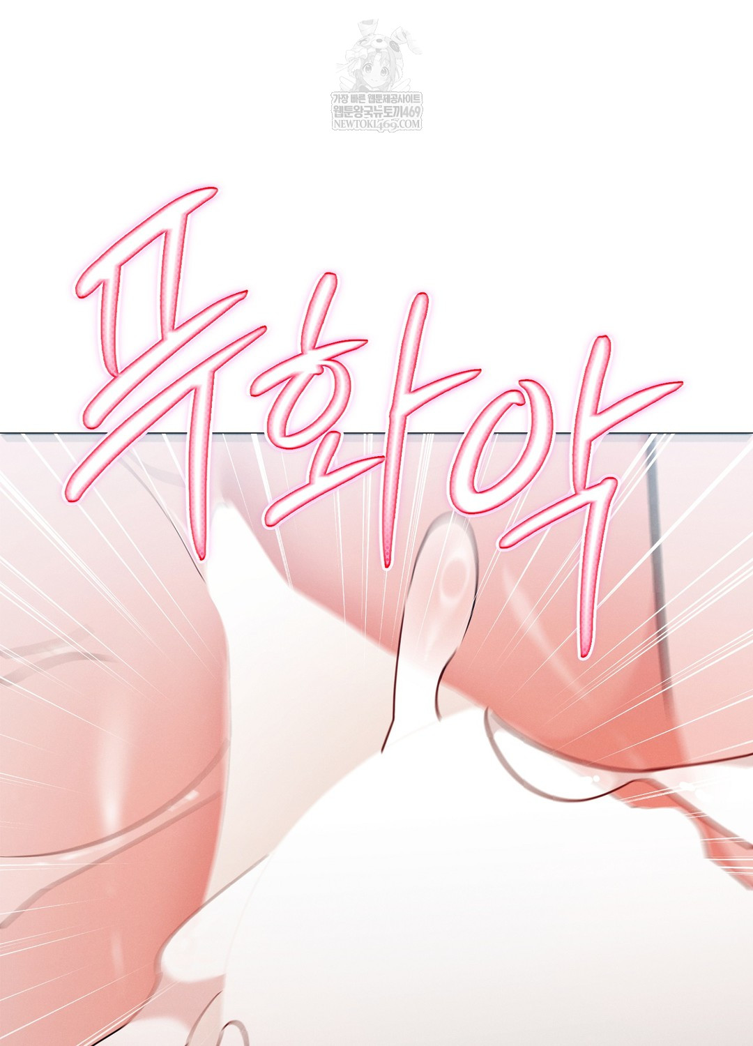 Sleeping World Raw Chapter 14 - Page 42