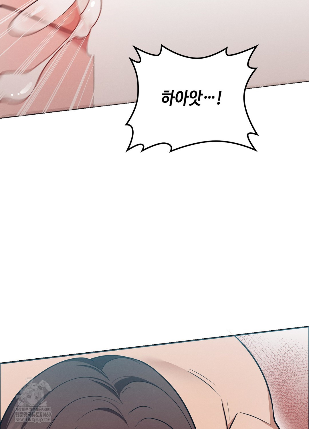 Sleeping World Raw Chapter 14 - Page 43