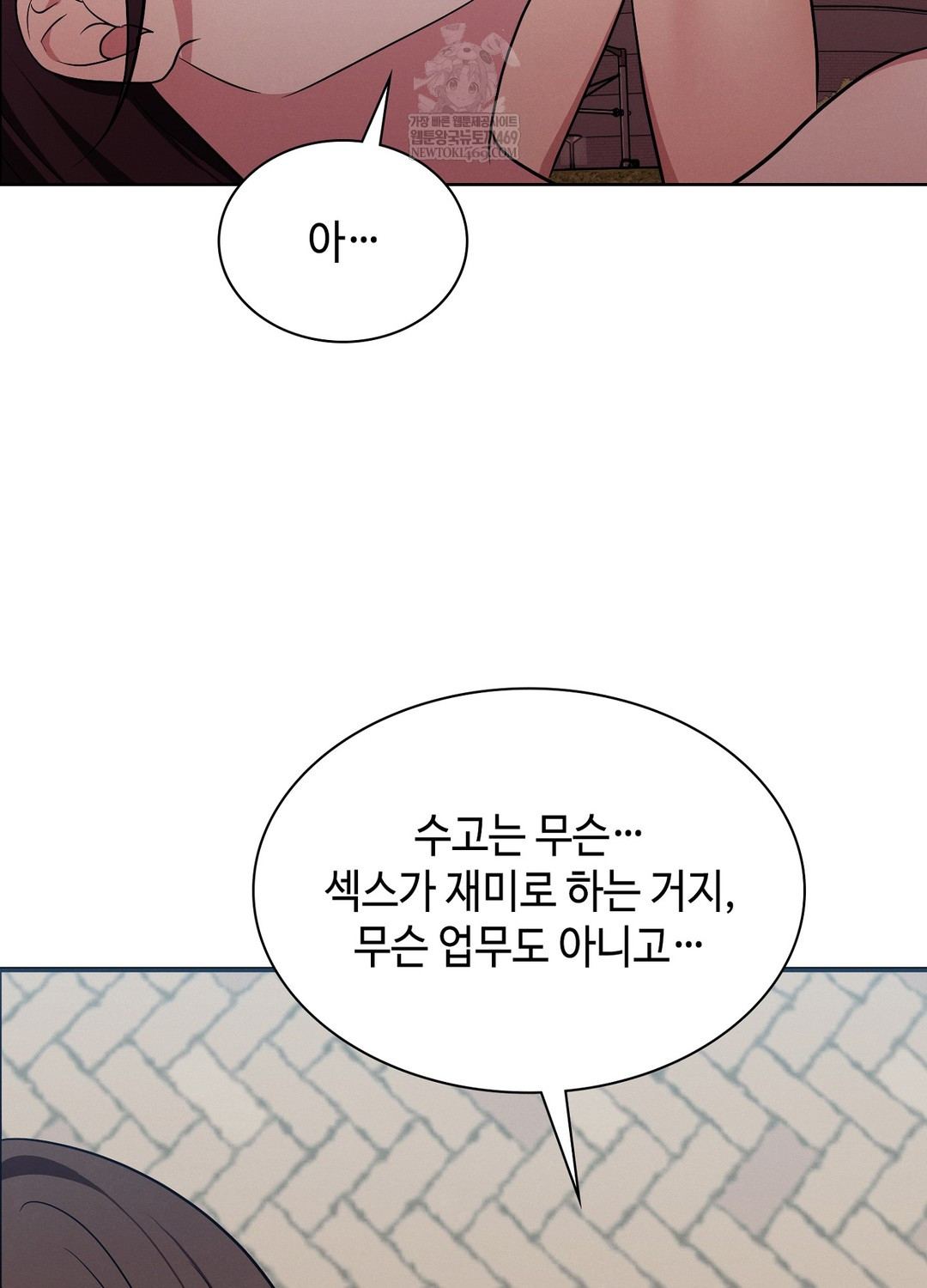 Sleeping World Raw Chapter 14 - Page 49