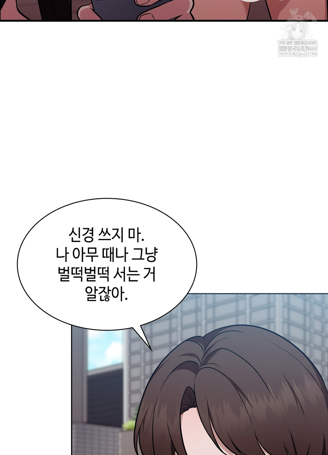 Sleeping World Raw Chapter 14 - Page 54