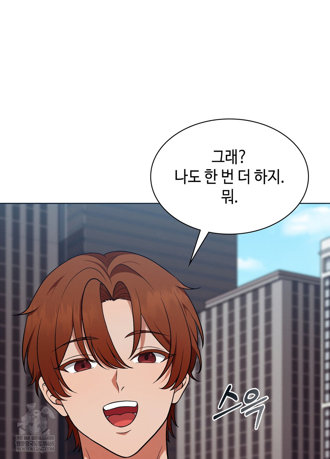 Sleeping World Raw Chapter 14 - Page 58