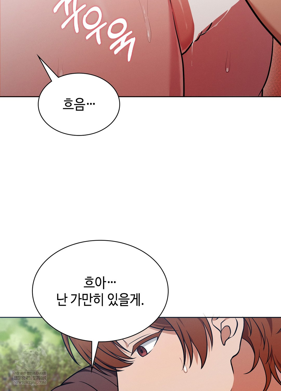 Sleeping World Raw Chapter 14 - Page 61