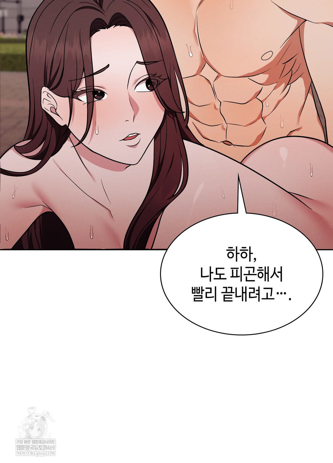 Sleeping World Raw Chapter 14 - Page 69