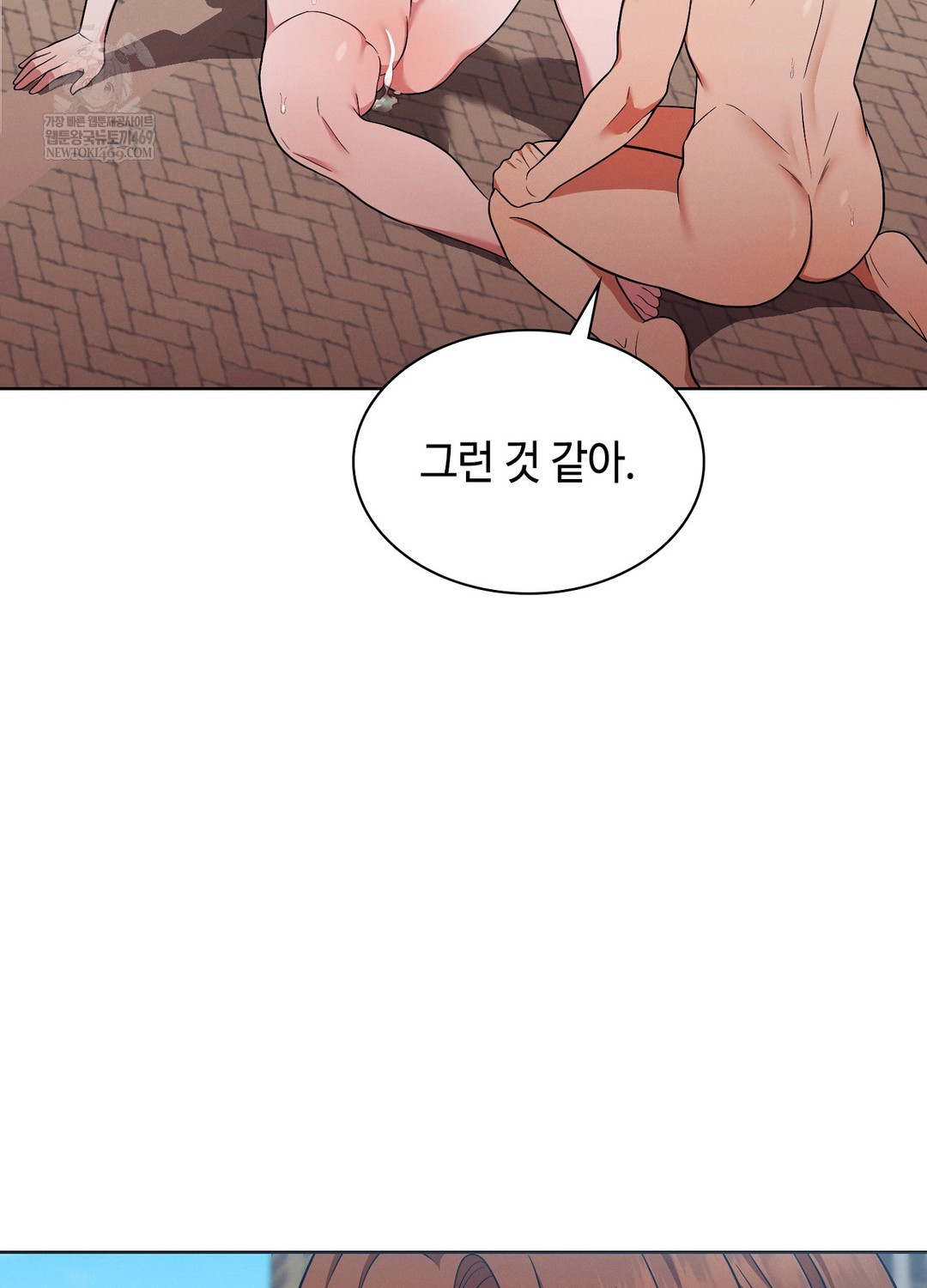 Sleeping World Raw Chapter 14 - Page 75