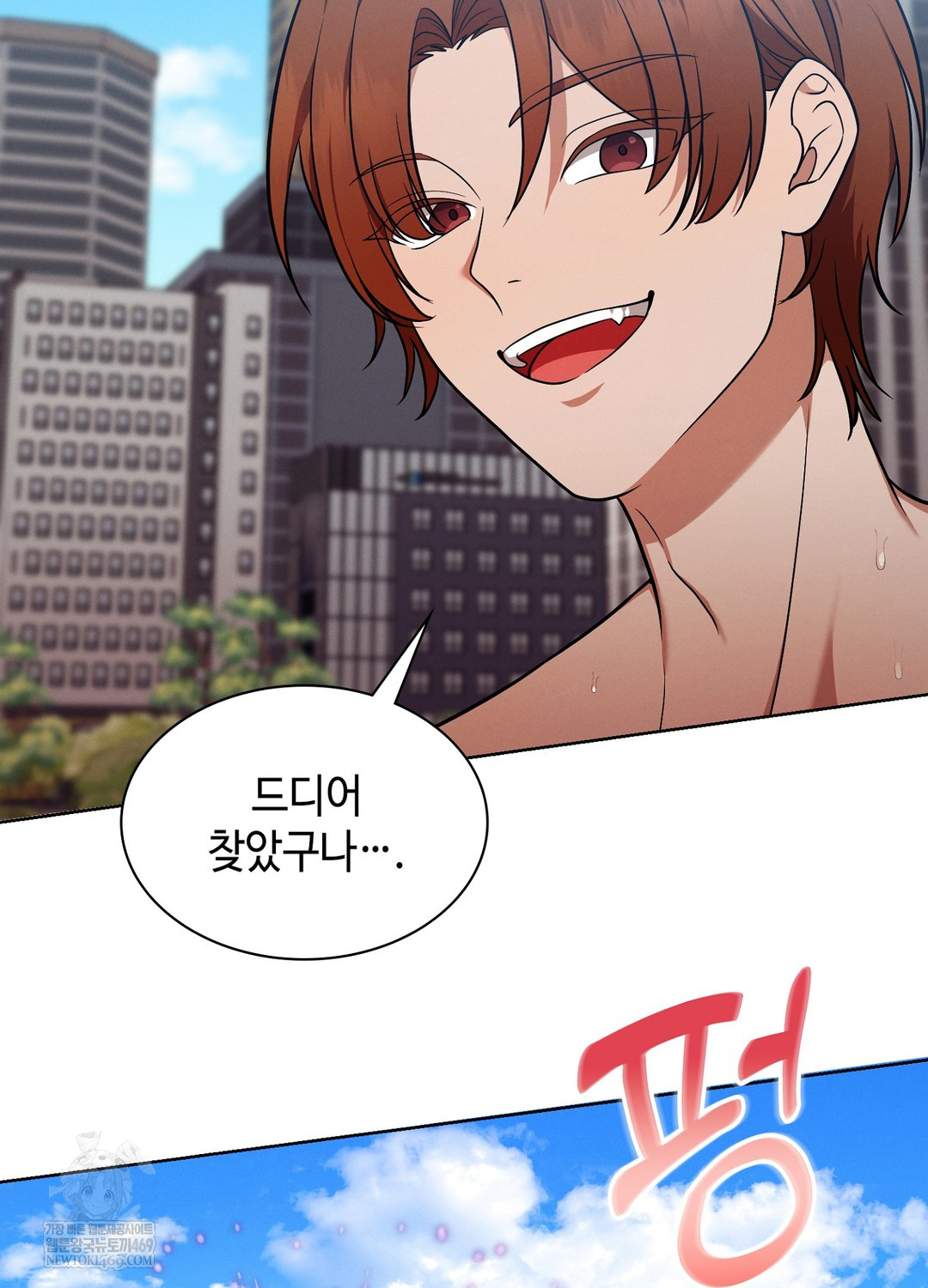 Sleeping World Raw Chapter 14 - Page 76