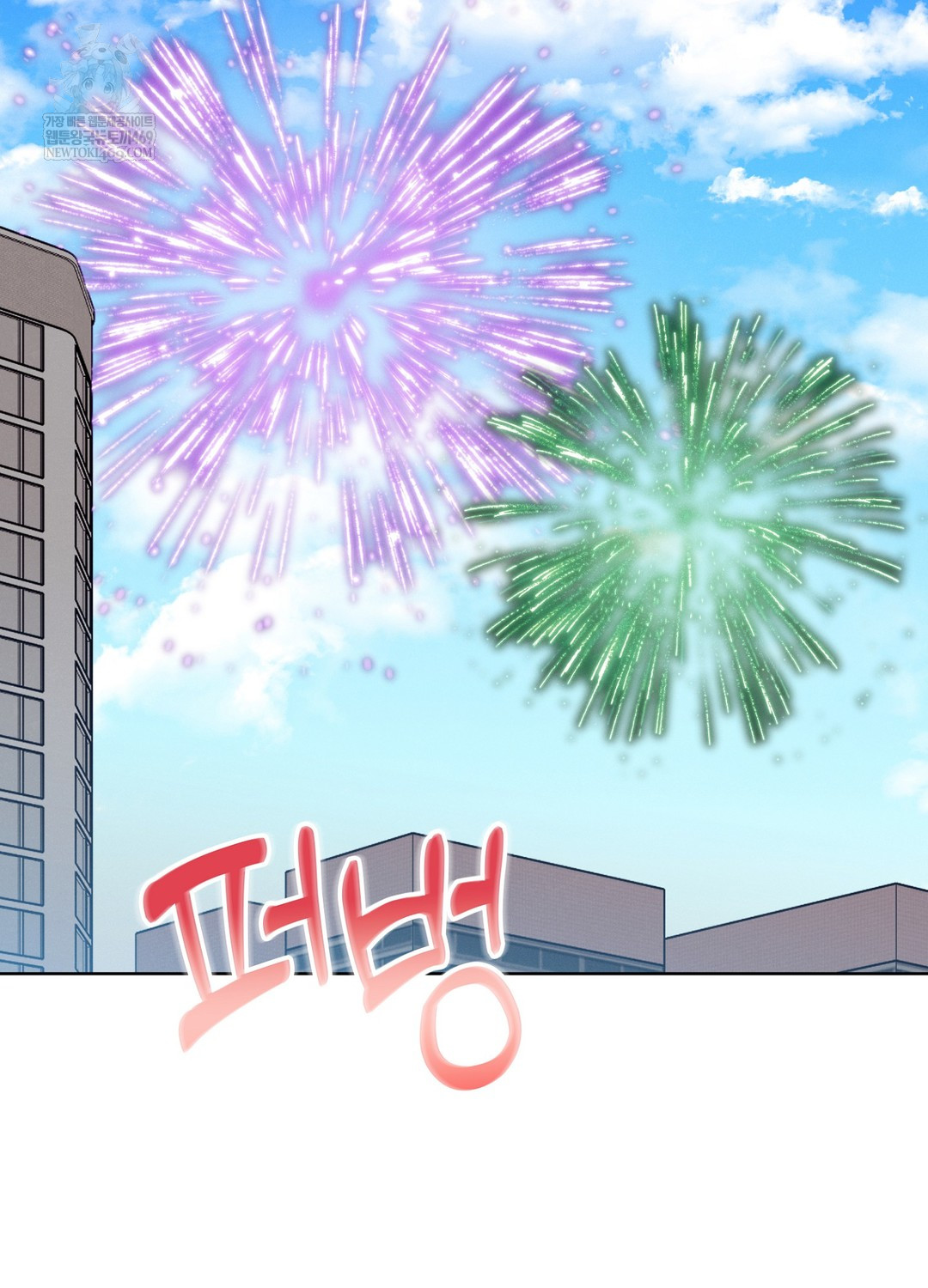 Sleeping World Raw Chapter 14 - Page 77