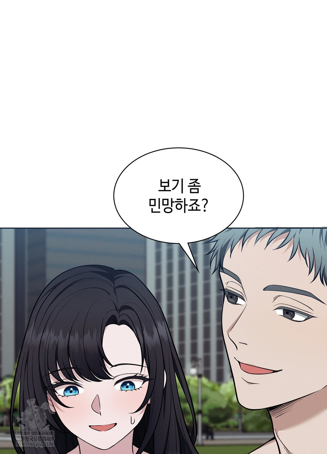 Sleeping World Raw Chapter 14 - Page 91