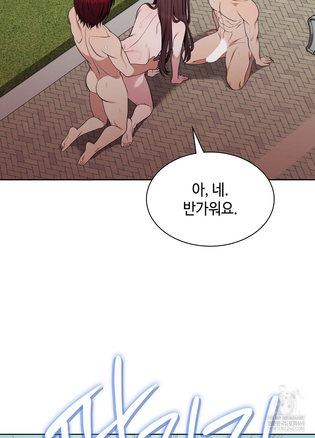 Sleeping World Raw Chapter 14 - Page 98