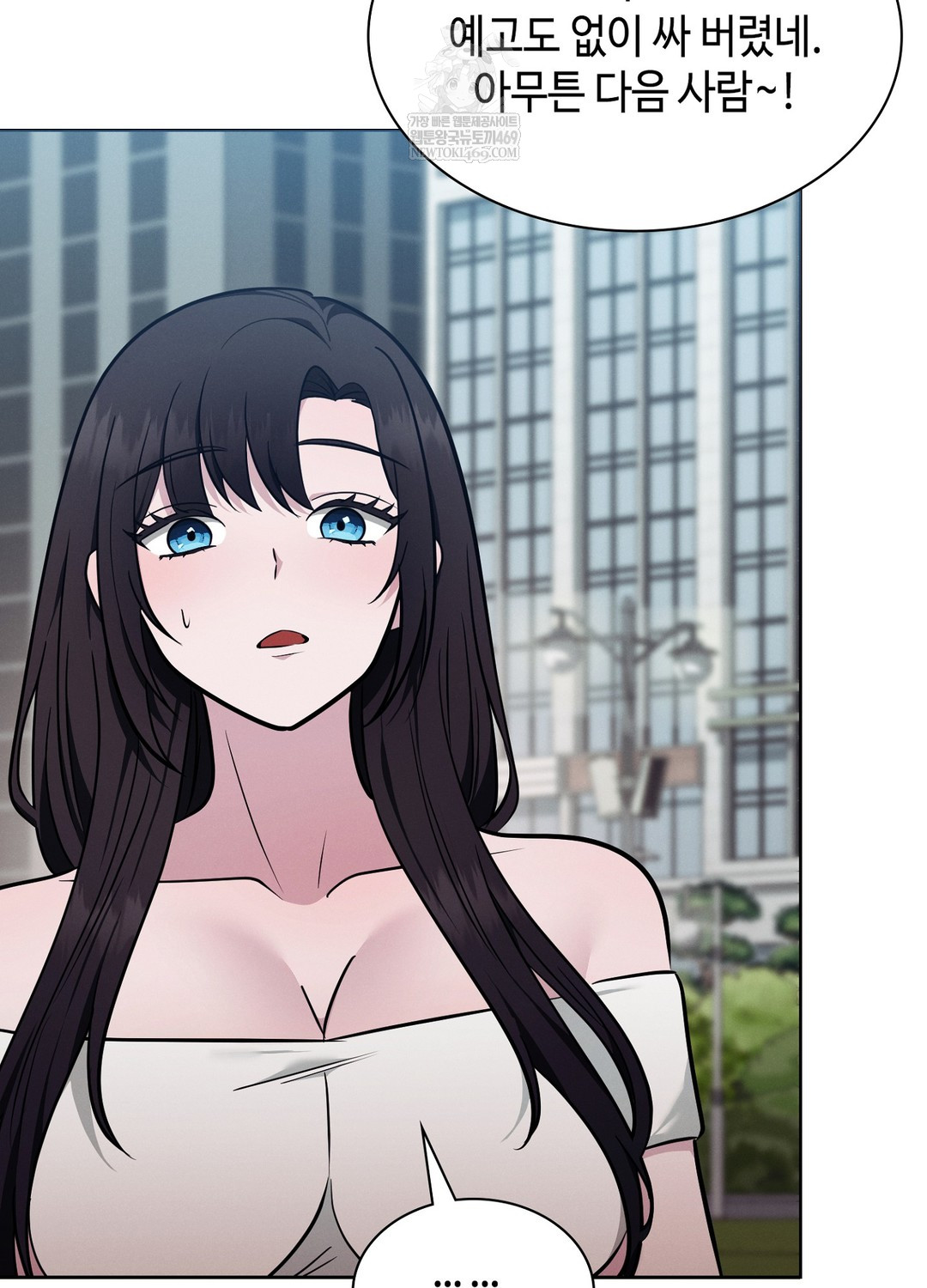 Sleeping World Raw Chapter 15 - Page 12