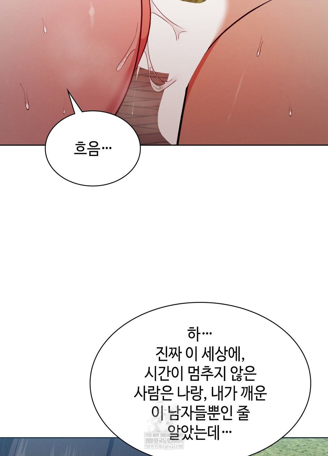 Sleeping World Raw Chapter 15 - Page 14