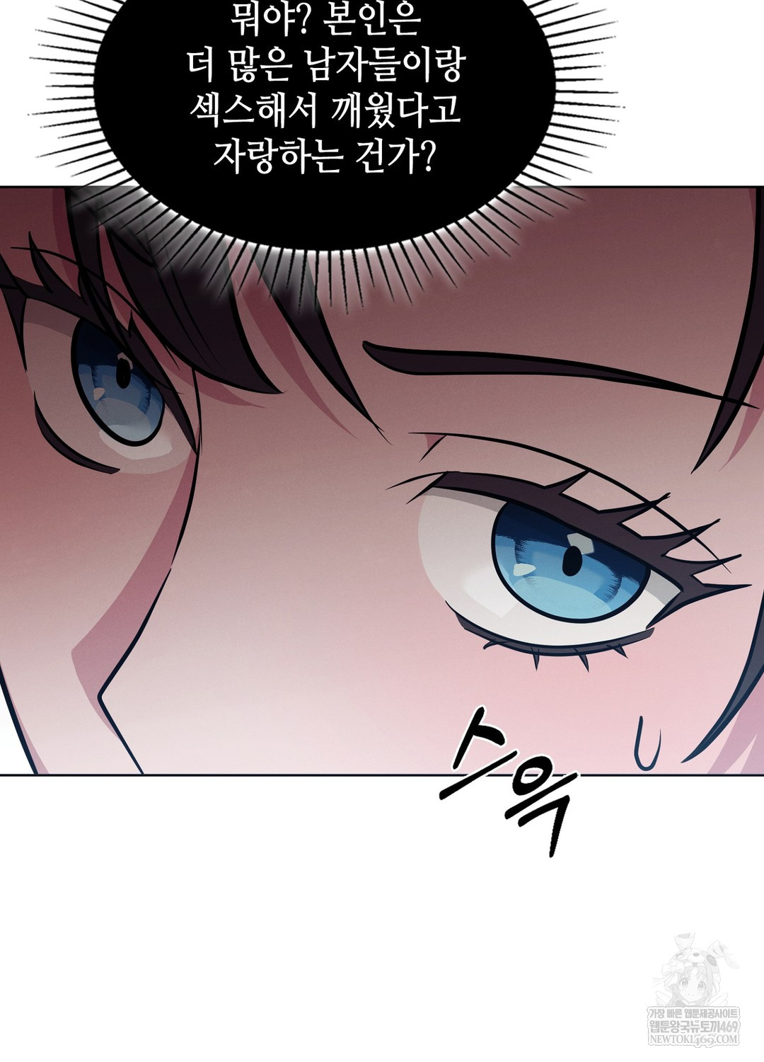 Sleeping World Raw Chapter 15 - Page 18