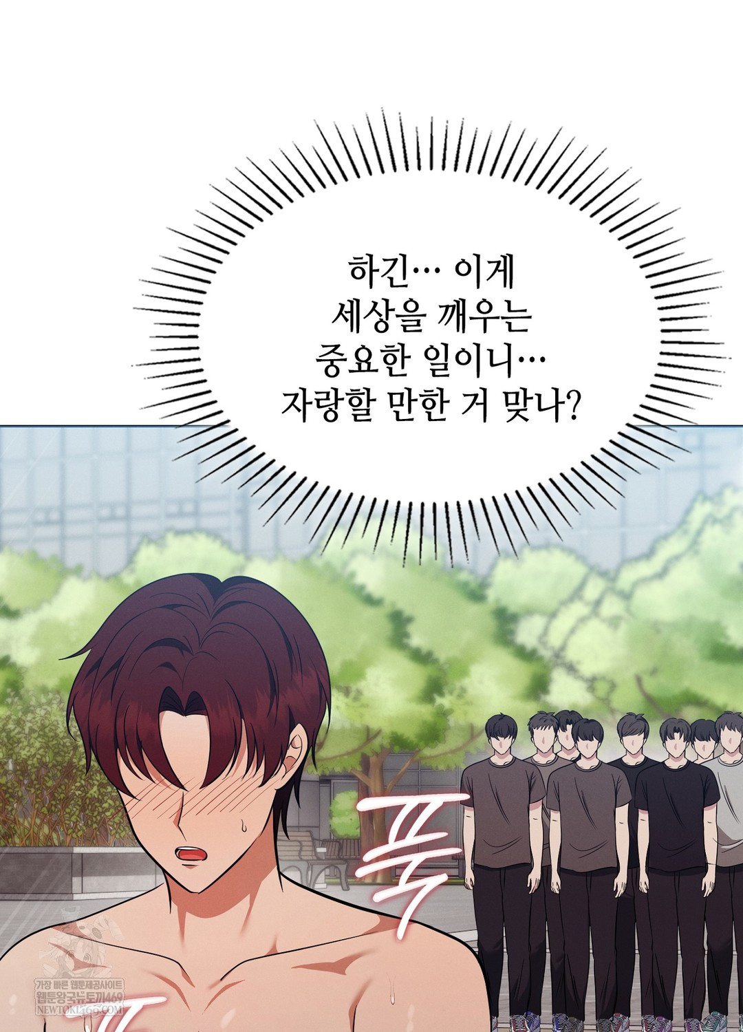 Sleeping World Raw Chapter 15 - Page 19