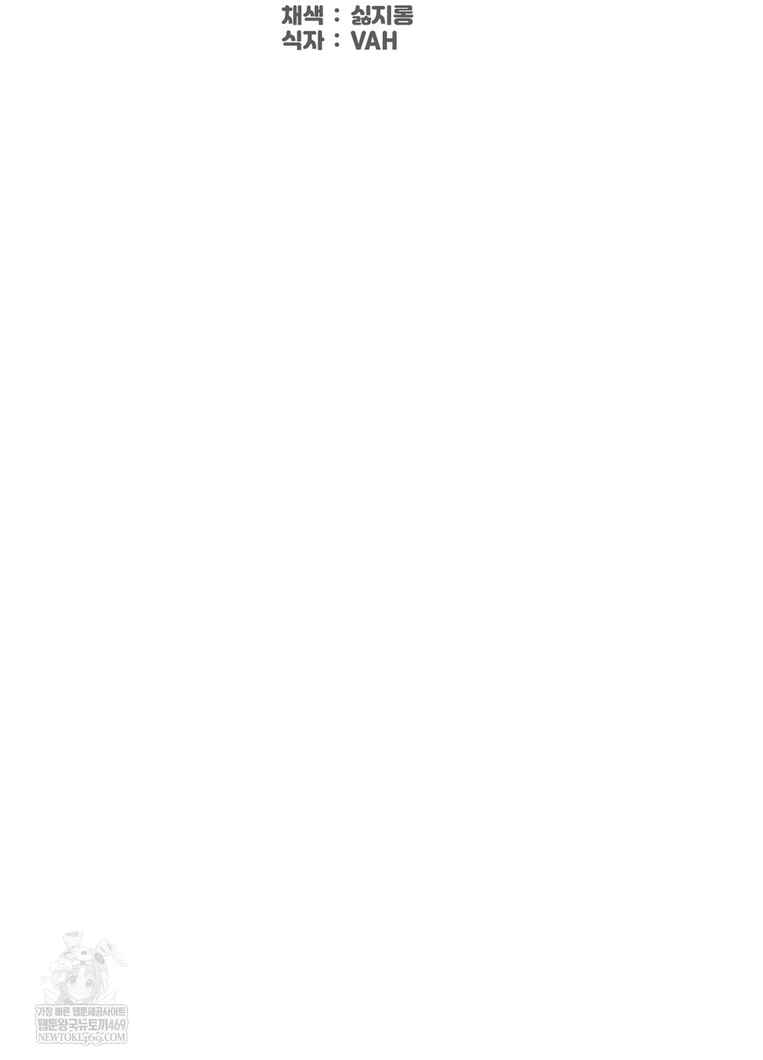 Sleeping World Raw Chapter 15 - Page 2