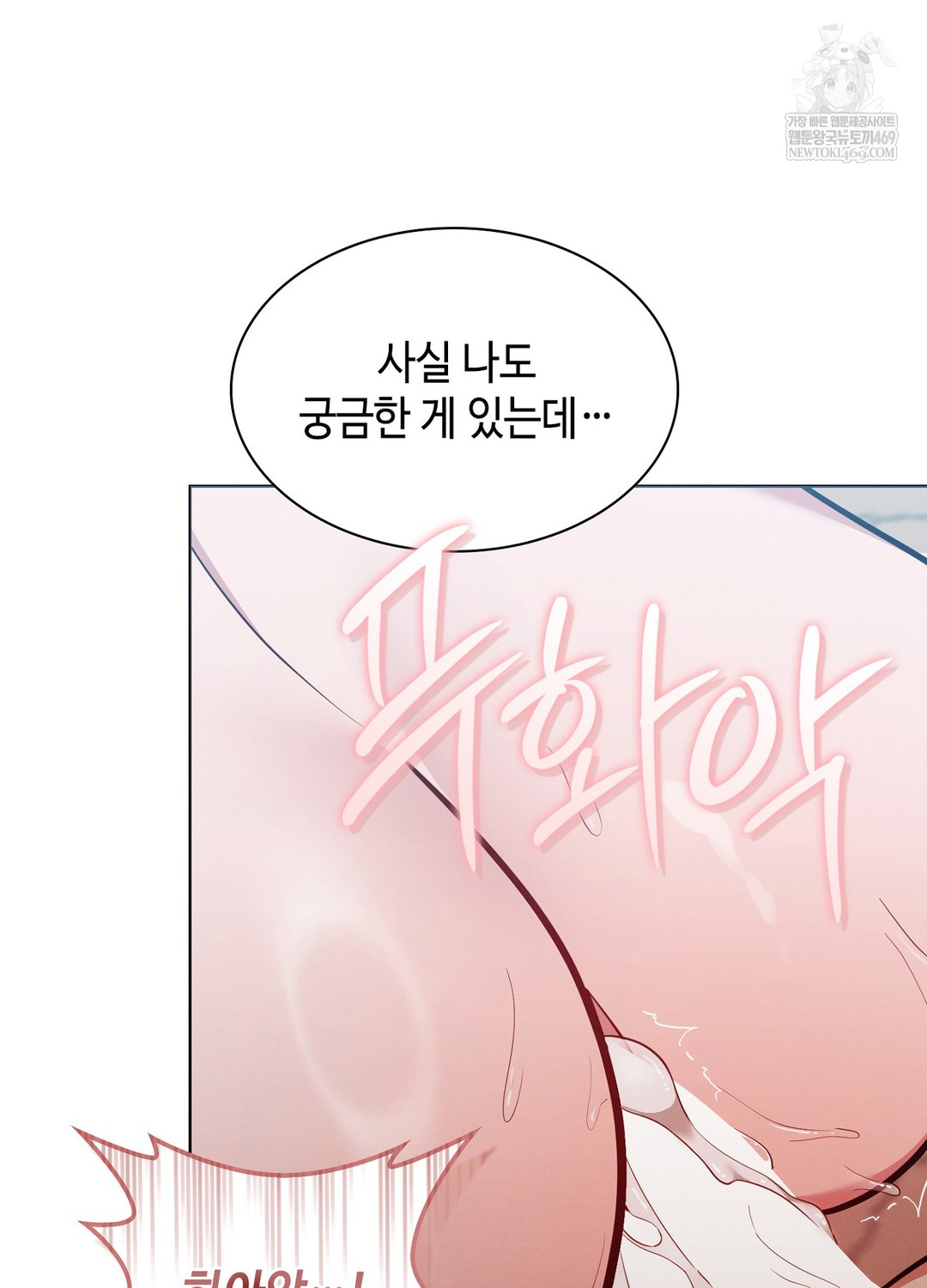 Sleeping World Raw Chapter 15 - Page 22