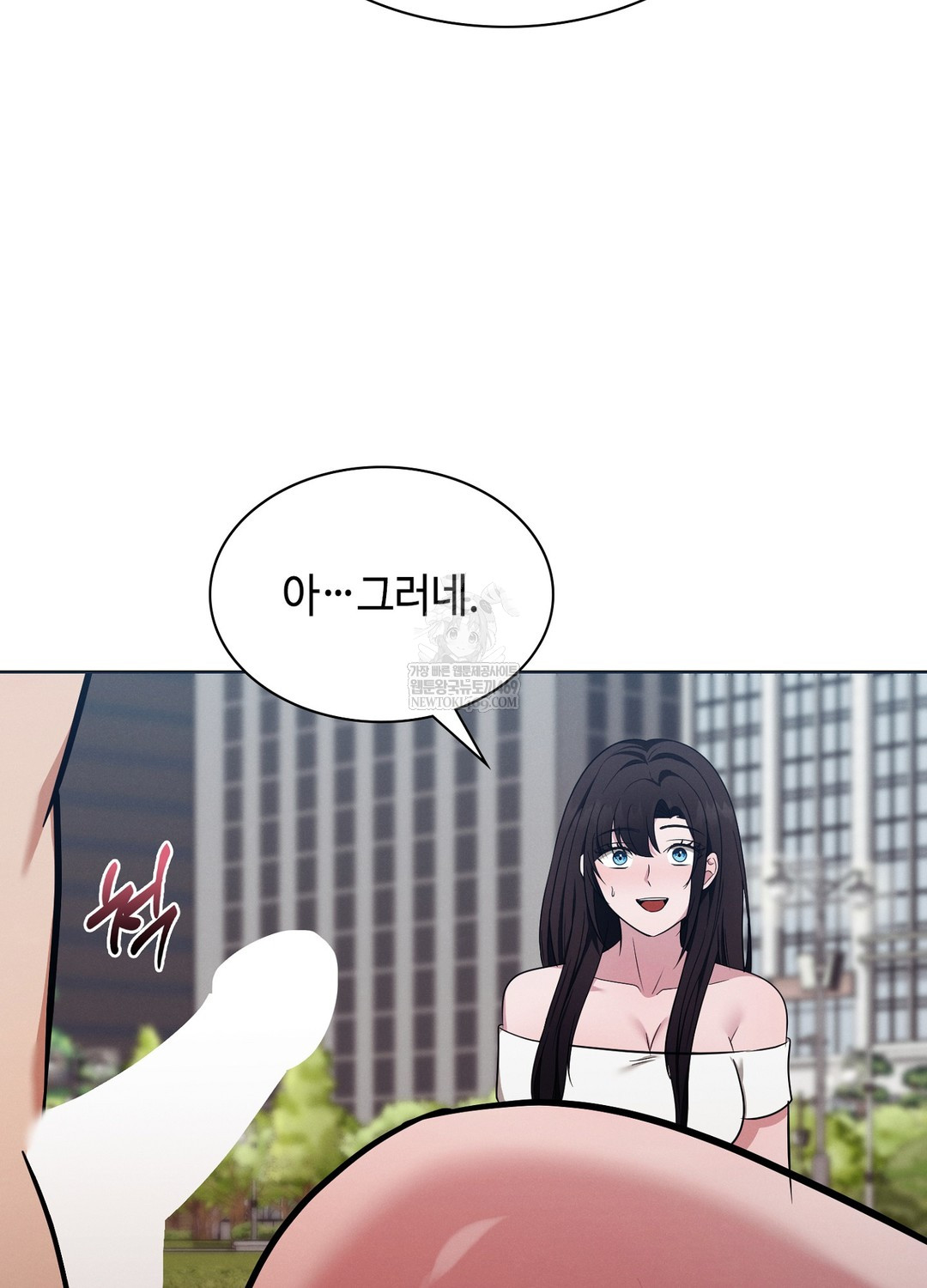 Sleeping World Raw Chapter 15 - Page 27