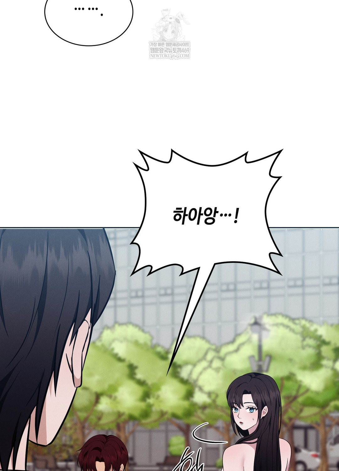 Sleeping World Raw Chapter 15 - Page 30